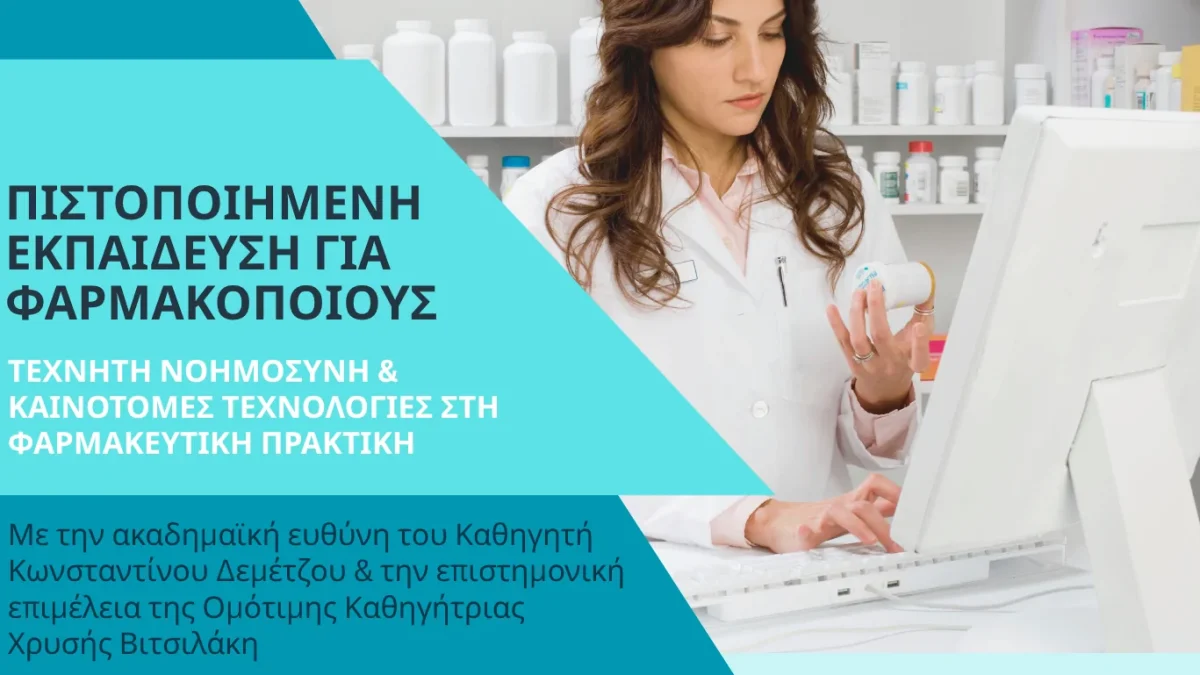 Αφίσα ΕΚΠΑ website pic